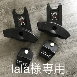 ベビーゼン(BABYZEN)のベビーゼンヨーヨー　　アダプター(知育玩具)