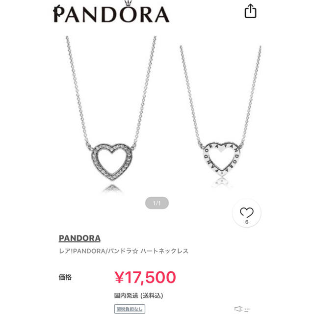 Pandoraハートネックレス　期間限定値下げ❗️