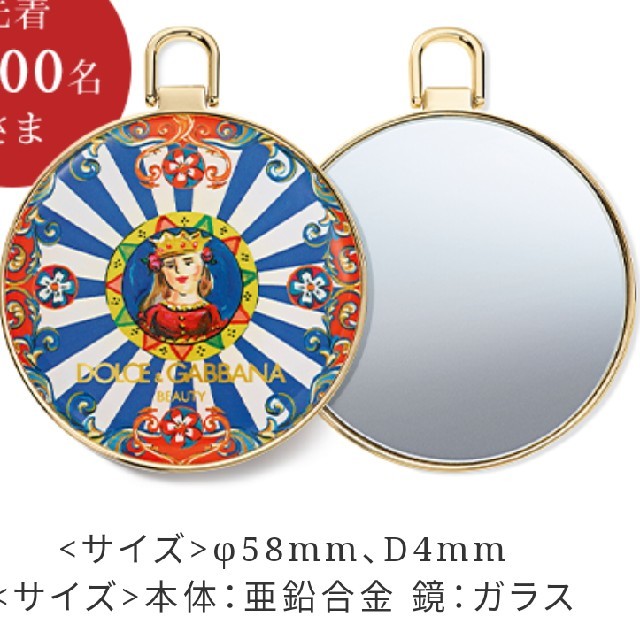 DOLCE&GABBANA(ドルチェアンドガッバーナ)の確認用7/30新着☆ドルチェ＆ガッバーナ　マヨルカミラー　鏡 レディースのファッション小物(ミラー)の商品写真