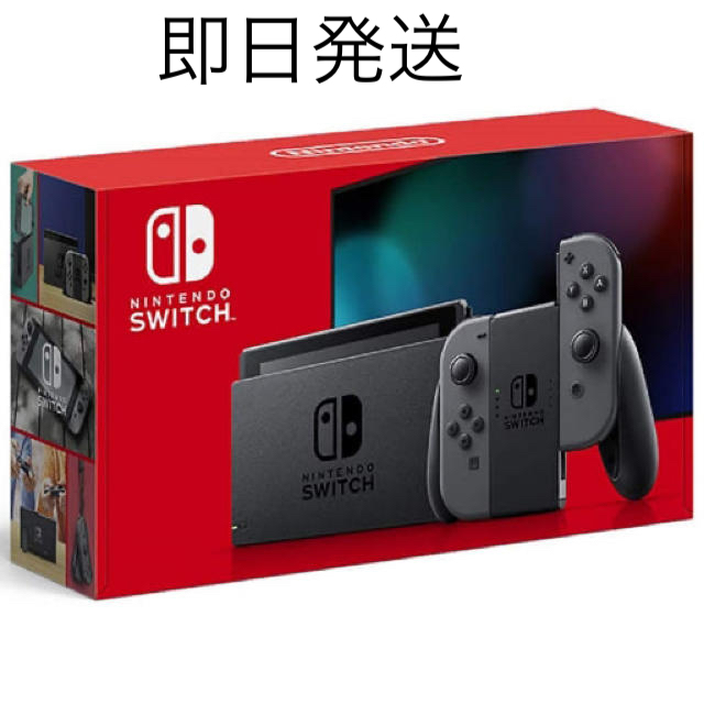 Nintendo Switch 本体 (ニンテンドースイッチ) )グレー