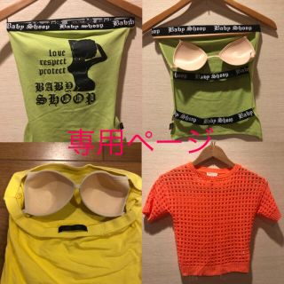 ベイビーシュープ(baby shoop)の美品　破格　3点セット　ビタミンカラー　チューブトップ　ダンス服　フェス服(ベアトップ/チューブトップ)