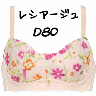 ウィング(Wing)のお取り置き D80◎レシアージュ2361 ワコール ミニマイザーブラ(ブラ)