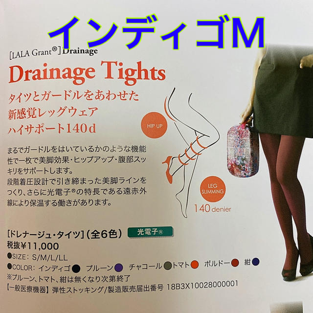 WEB限定カラー有 美脚着圧タイツ グラントイーワンズ12100円