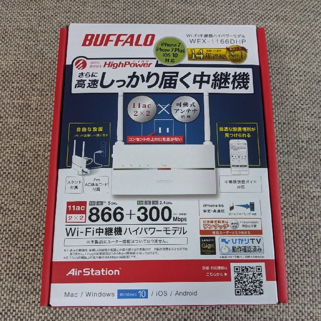 BUFFALO WEX-1166DHP Wi-Fi 中継機 無線LAN