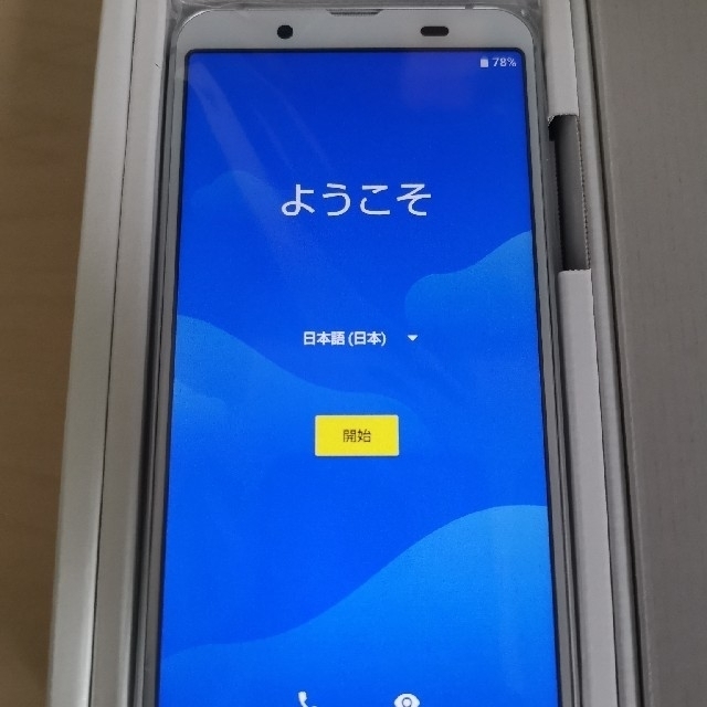 SHARP(シャープ)のAQUOS sense3 lite SH-RM12 (シルバーホワイト) スマホ/家電/カメラのスマートフォン/携帯電話(スマートフォン本体)の商品写真