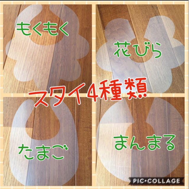 型紙 スタイ4種類の通販 By とらちゃん S Shop ラクマ