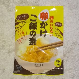 カルディ(KALDI)のカルディ＊卵のいらない卵かけご飯の素(調味料)