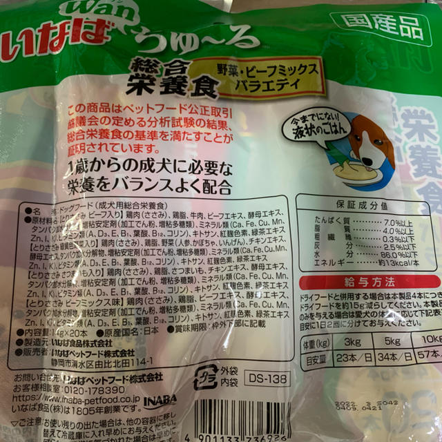 いなばペットフード(イナバペットフード)のこのこのごはん1kg×3袋&いなばちゅーる(成犬)20本 その他のペット用品(犬)の商品写真