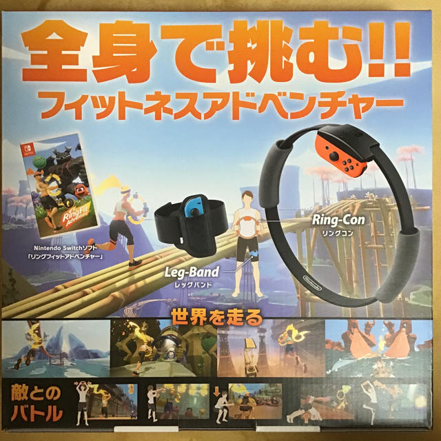 【新品・未開封】リングフィット アドベンチャー Switchパッケージ版家庭用ゲームソフト