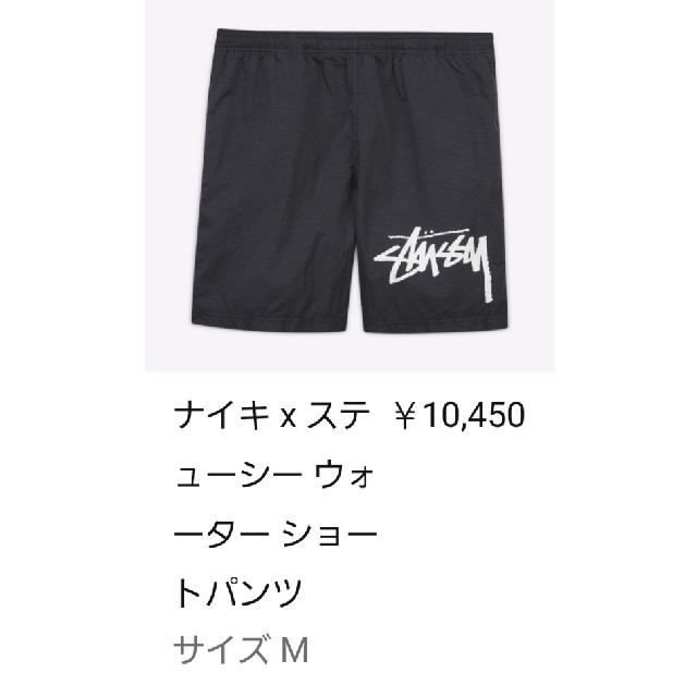 ステューシー Stussyu0026Nike WaterShort black Mサイズ-