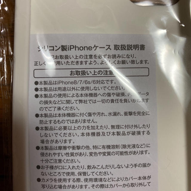 マクドナルド(マクドナルド)のマクドナルド　iPhone携帯ケース　パンダ様専用 スマホ/家電/カメラのスマホアクセサリー(iPhoneケース)の商品写真