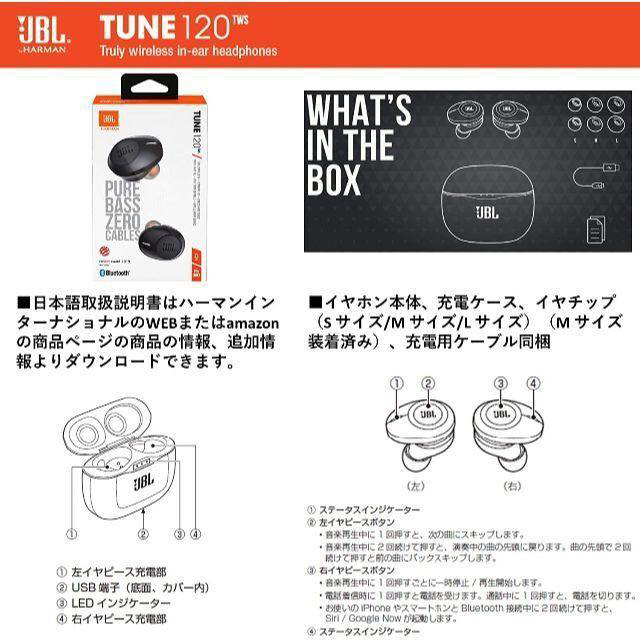 【大人気】JBL TUNE120ワイヤレスイヤホン Bluetooth スマホ/家電/カメラのオーディオ機器(ヘッドフォン/イヤフォン)の商品写真