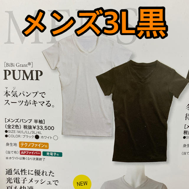 グラントイーワンズ BiBiGrantメンズパンプM【新品】男女兼用姿勢矯正