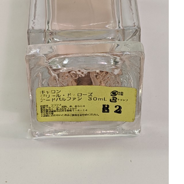 キャロン caron デリールドローズ 香水 EDP CARON ローズの通販 by まとみー｜ラクマ