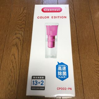 ミツビシ(三菱)の新品　三菱クリンスイ　ポット型浄水器　ピンク　本体のみ(浄水機)