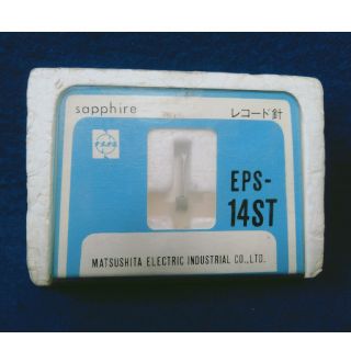 ナショナル EPS-14ST  レコード針 未使用品(レコード針)