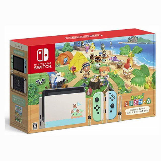 新品未開封　Nintendo Switch どうぶつの森　同梱セット