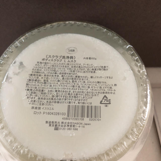 SABON(サボン)のSABON   ギフトセット　　未使用 コスメ/美容のボディケア(ボディスクラブ)の商品写真