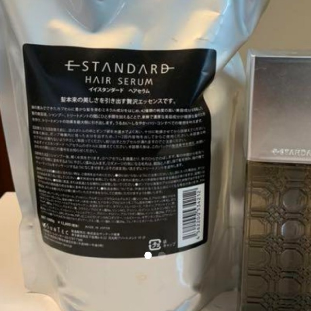 高質で安価 イイスタンダード ヘアセラム (処分価格)イイスタンダード ヘアセラム