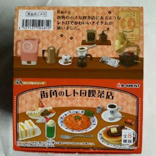最終値下げ　リーメント　街角のレトロ喫茶店　中古品(その他)