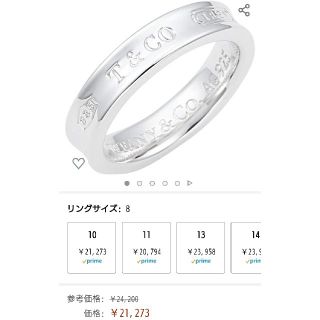 ティファニー(Tiffany & Co.)の確実正規品 横浜ティファニー購入 ナローリング 925(リング(指輪))