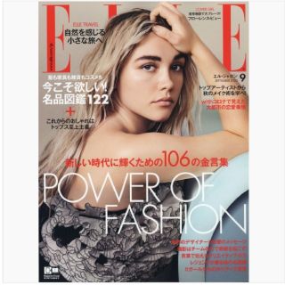 エル(ELLE)のELLE JAPON 2020年9月号(ファッション)