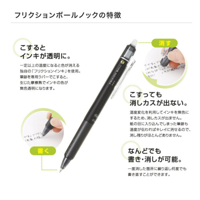 PILOT(パイロット)のFRIXION  BALL 0.5mm  8色 インテリア/住まい/日用品の文房具(その他)の商品写真