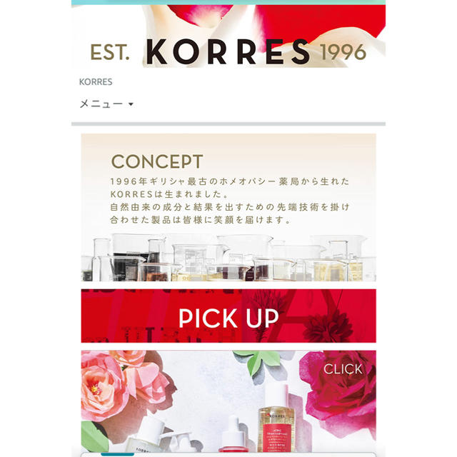 伊勢丹(イセタン)のKORRES   サントリーニバイン ボディミルク 200ml コスメ/美容のボディケア(ボディクリーム)の商品写真