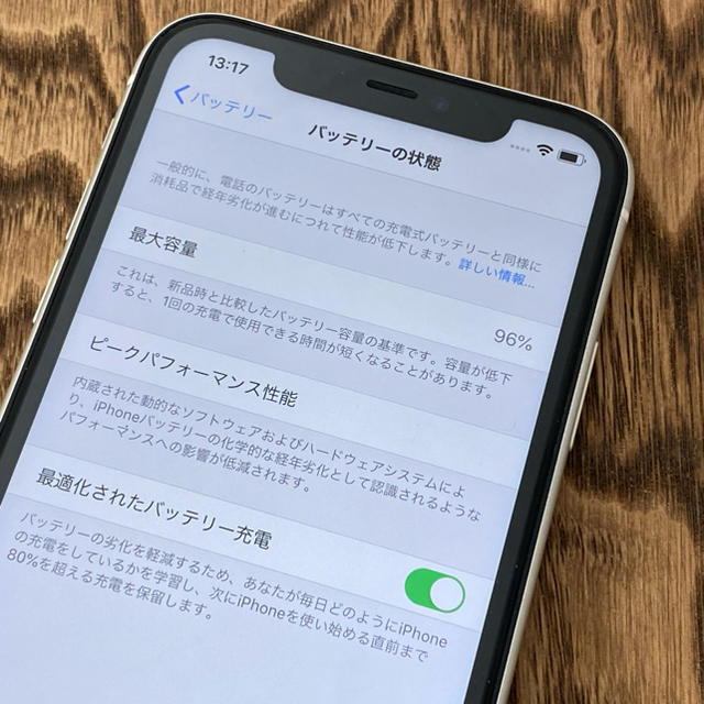 iPhone 11 64GB ホワイト