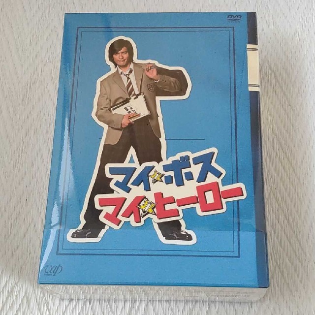 マイ★ボス　マイ★ヒーロー　DVD-BOX マイボスマイヒーロー