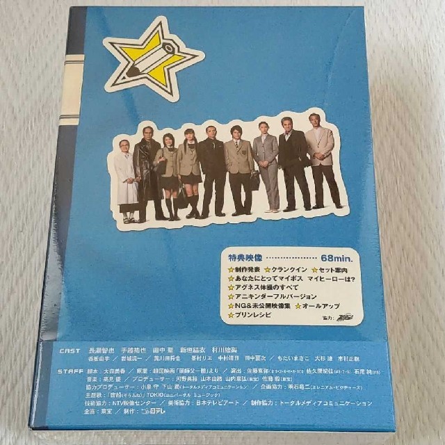 マイ★ボス　マイ★ヒーロー　DVD-BOX マイボスマイヒーロー