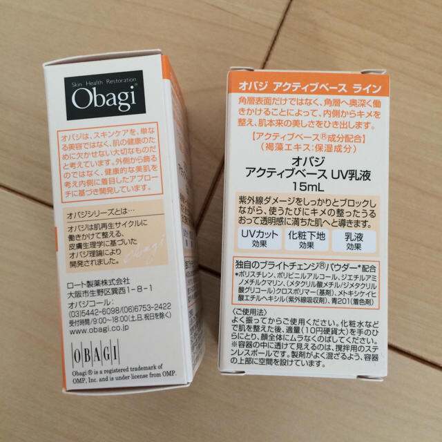 Obagi(オバジ)のオバジ＊UV乳液 コスメ/美容のベースメイク/化粧品(化粧下地)の商品写真