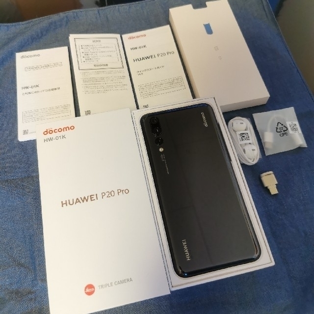 HUAWEI P20 Pro （HW-01k）（ブラック） 【まとめ買い】 www.gold-and