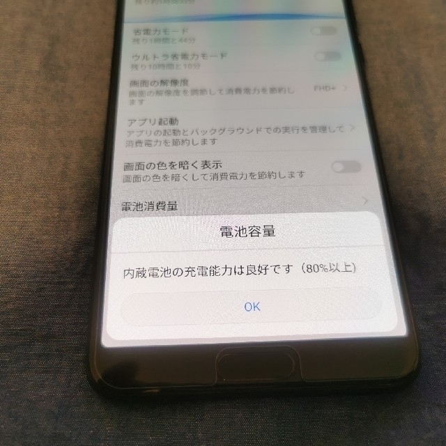 NTTdocomo(エヌティティドコモ)のHUAWEI  P20  Pro （HW-01k）（ブラック） スマホ/家電/カメラのスマートフォン/携帯電話(スマートフォン本体)の商品写真