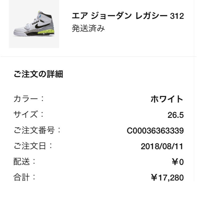 NIKE(ナイキ)のAIR JORDAN LEGACY 312 NRG VOLT メンズの靴/シューズ(スニーカー)の商品写真