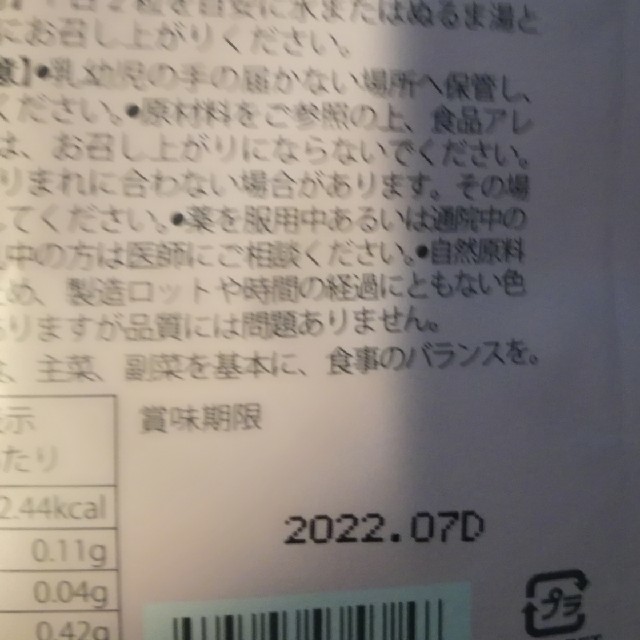 フワップ　 コスメ/美容のボディケア(その他)の商品写真