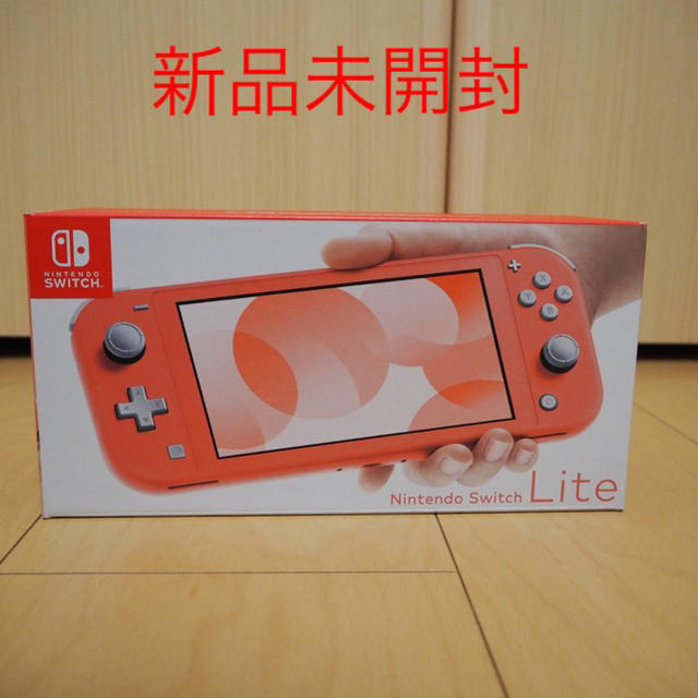 Nintendo Switch Lite スイッチ ライト コーラル