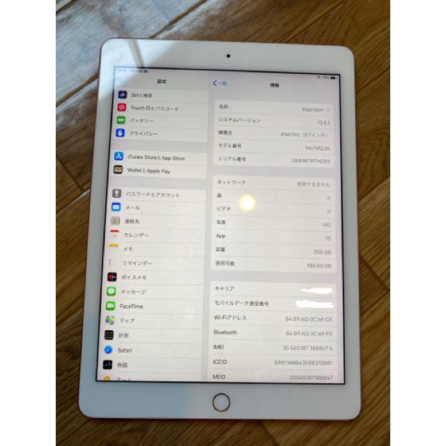 APPLE iPad Pro WI-FI+セルラー 256GB ローズゴールド