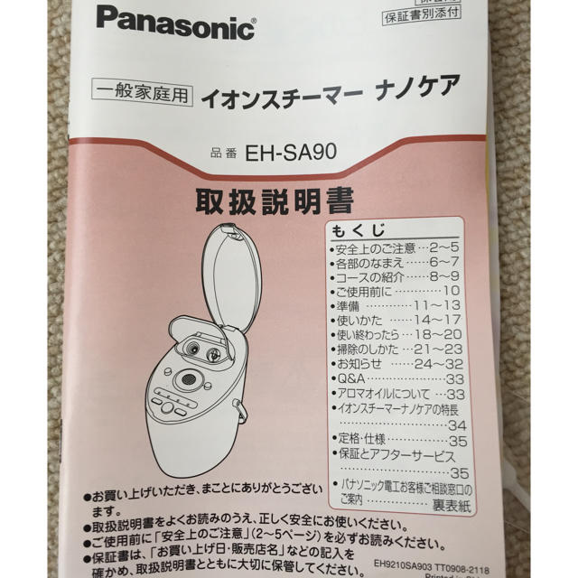 Panasonic(パナソニック)のPanasonic ナノケア EH-SA90 スマホ/家電/カメラの美容/健康(フェイスケア/美顔器)の商品写真