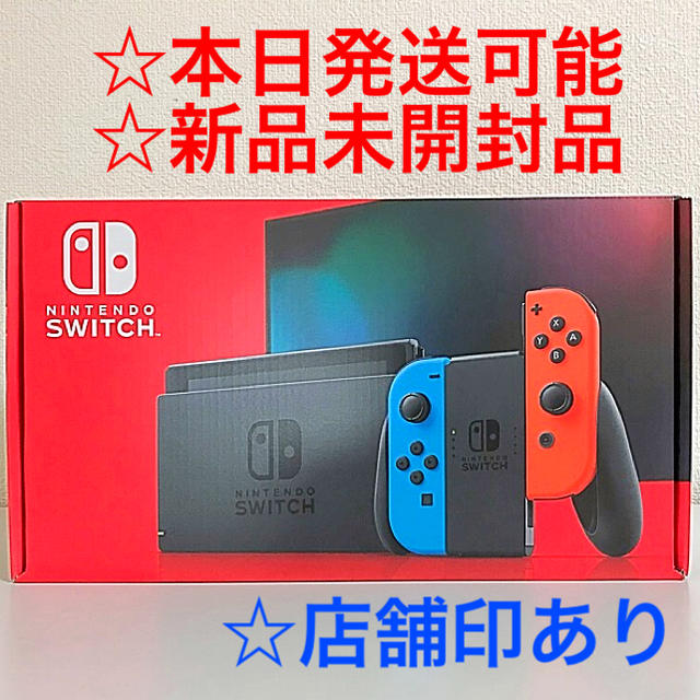 Nintendo Switch ネオン　任天堂　スイッチ　ニンテンドー