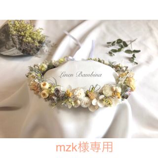 mzk様専用(お子様用花かんむり❁⃘*.ﾟ)(ドライフラワー)