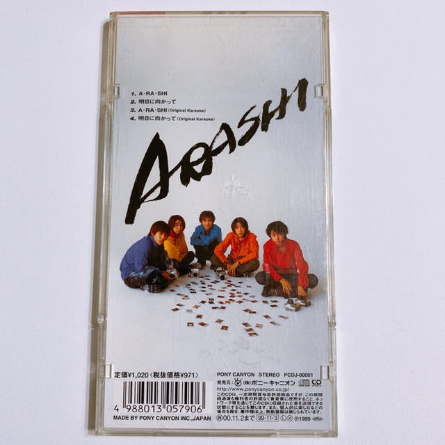 嵐 激レア 嵐 A Ra Shi 初回限定盤 握手券付き 美品 Cd Arashiの通販 By Shop アラシならラクマ