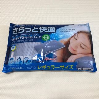 アイリスオーヤマ(アイリスオーヤマ)の最終値下げ 冷却 ソフト まくら アイリスオーヤマ ひんやり 冷感 クール(枕)