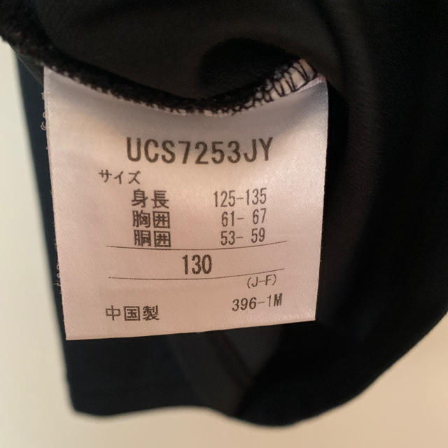 UMBRO(アンブロ)のumbro Tシャツ　130センチ キッズ/ベビー/マタニティのキッズ服男の子用(90cm~)(Tシャツ/カットソー)の商品写真