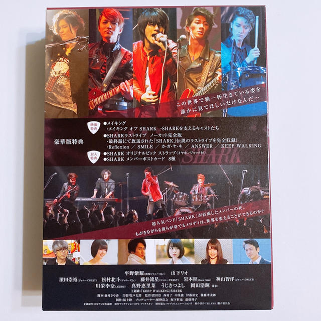 SHARK ブルーレイ BOX 豪華版 初回限定盤 平野紫耀 岩本照 藤井流星