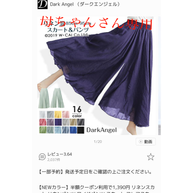 フレアスカート　ワイドパンツ レディースのスカート(ロングスカート)の商品写真