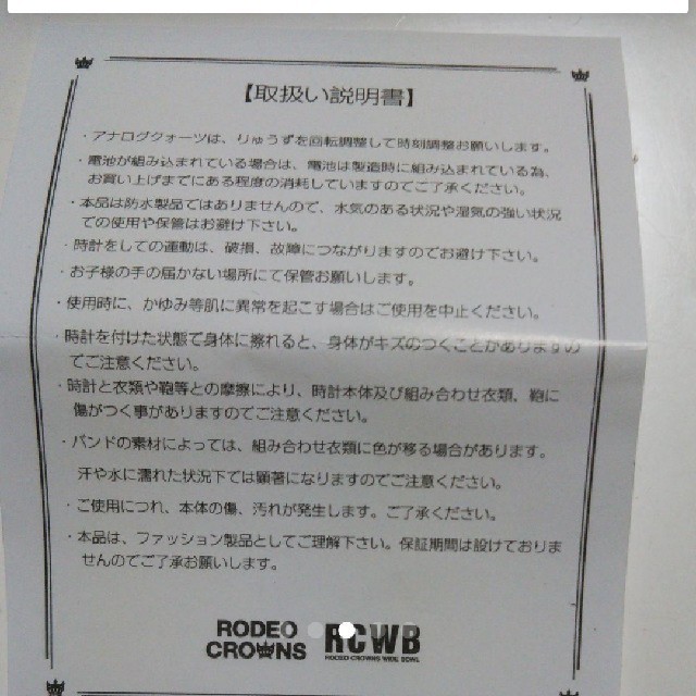 RODEO CROWNS(ロデオクラウンズ)のロデオクラウンズ腕時計 レディースのファッション小物(腕時計)の商品写真