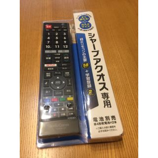 オームデンキ(オーム電機)のシャープ　アクオス専用　テレビリモコン　大幅値下げ！(テレビ)