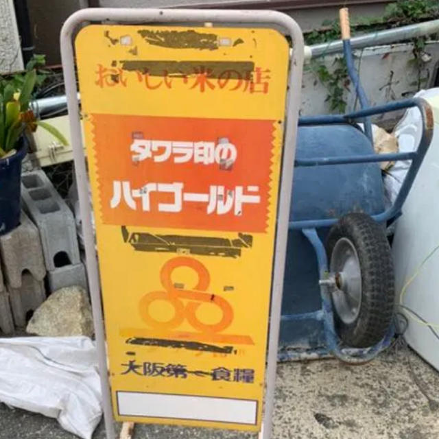 昭和レトロ 看板 ヤンマー アンティーク 管理機 - その他