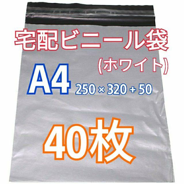 宅配ビニール袋 テープ付き40枚 宅配用 メール便 宅配袋 梱包の通販 By You S Shop ラクマ 宅配ビニール袋 テープ付き40枚 宅配用 メール便 宅配袋 梱包の通販 By You S Shop ラクマ